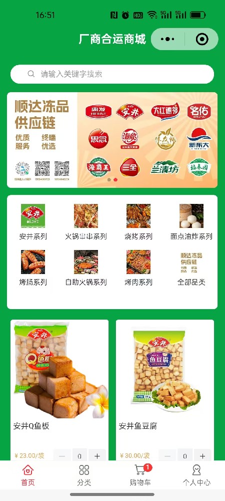 批發(fā)商城小程序